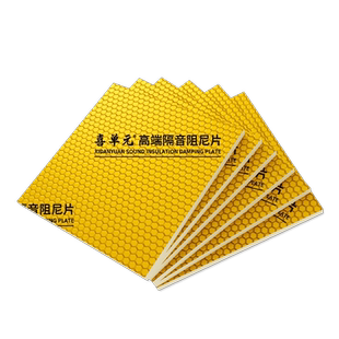 黄金阻尼片自粘隔音棉包下水管道卫生间排水材料消音110减震神器