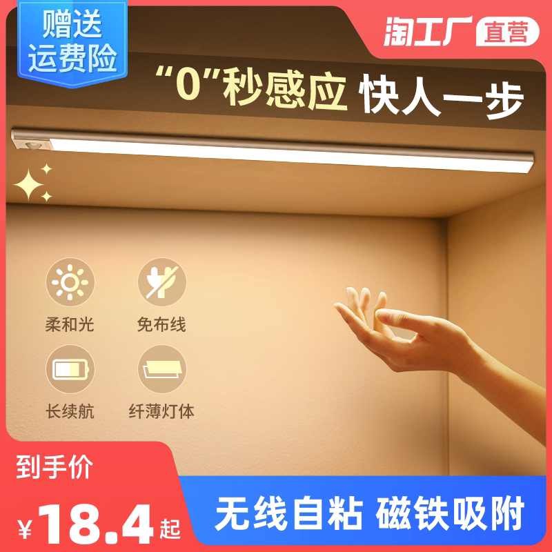 Smart Wireless Charging Body Sensing Small Night Light Free wiring Home Nighttime Aisle Wardrobe cabinet LED light strips-Taobao