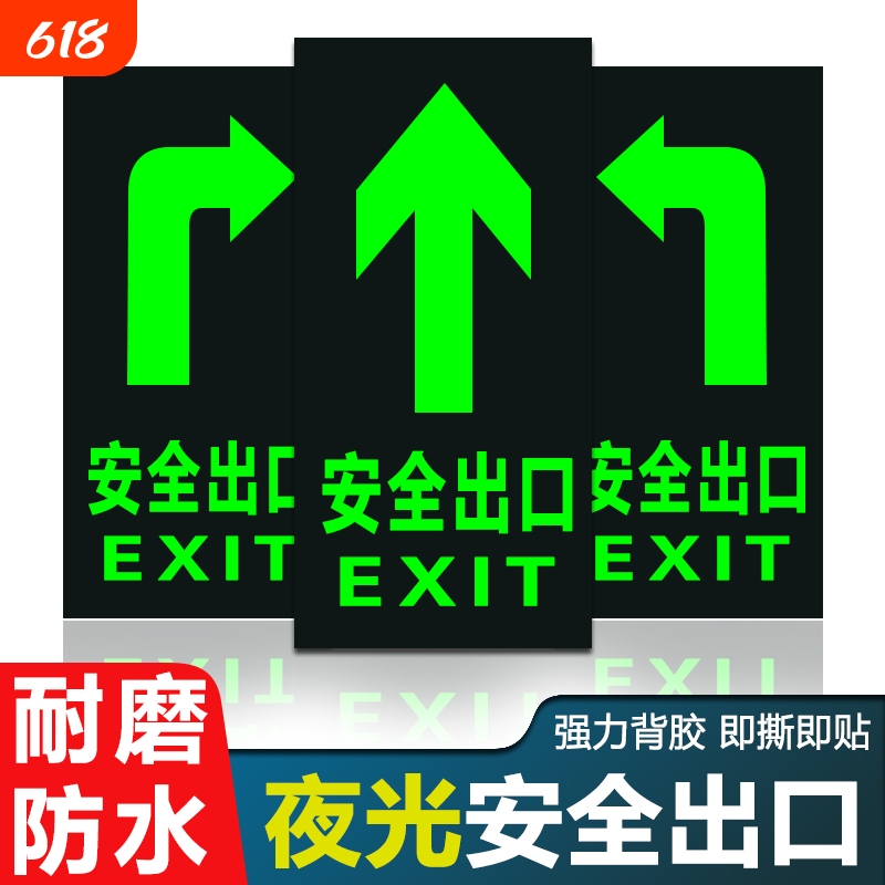Safety Exit Sign Stickers, Self-Luminous Glow-In-The-Dark Sand, Waterproof Fire Escape Guide Signs, Arrow Stairway Indicators, Pvc Wall Stickers Safety Exit Sign Stickers, Self-Luminous Glow-In-The-Dark Sand, Waterproof Fire Escape Guide Signs, Arrow Stairway Indicators, Pvc Wall Stickers