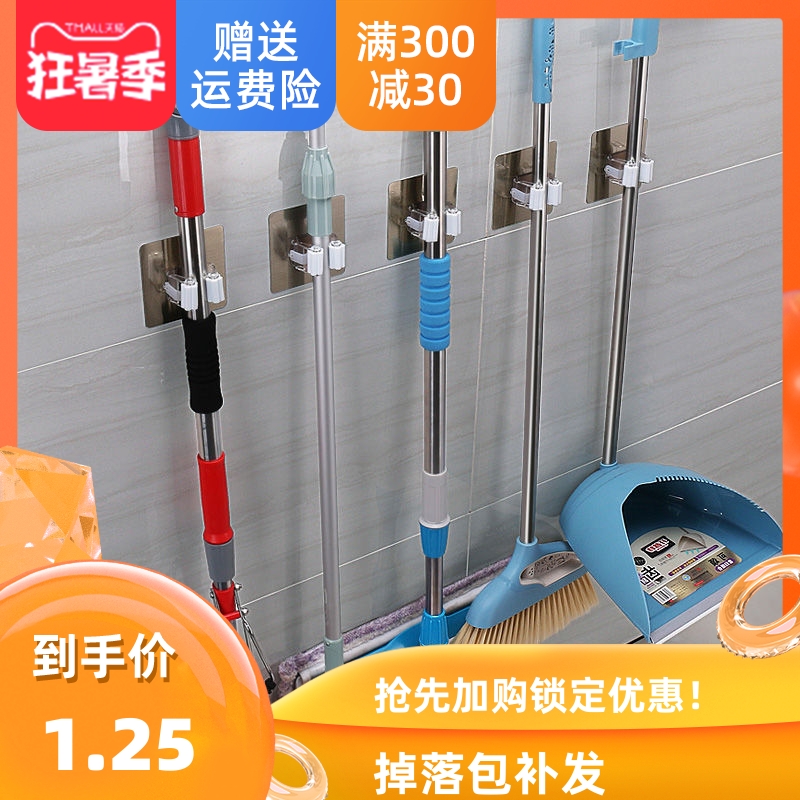 Mop rack-free punching mop clip Makeup Room Shelve Sweep rack Wall-mounted Mop Rack Powerful Mop Hook