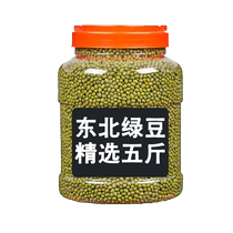 Northeastern small mung beans farm-grown mung beans fresh mung beans whole grains mung beans mung bean sprouts vacuum packed small mung beans
