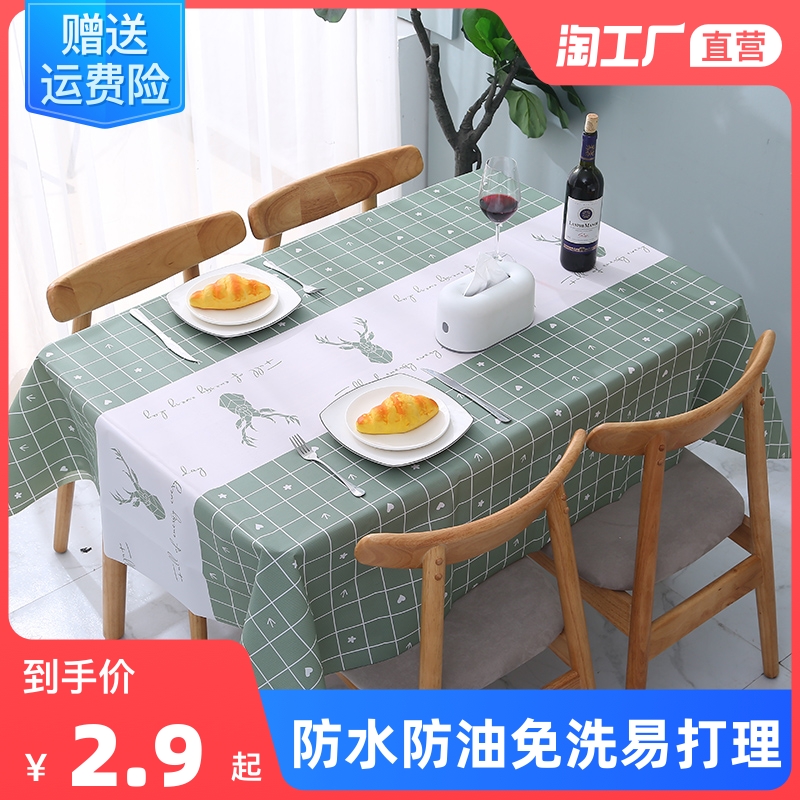 Nordic style tablecloth waterproof oilproof washless pvc net red tablecloth desk student coffee table mat fabric writing