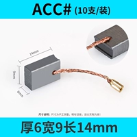 ACC (10 установок)