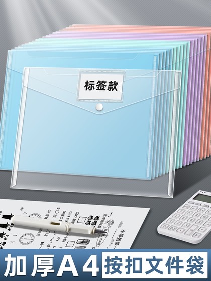 a4文件袋透明塑料大容量防水试卷收纳袋子小学生用档案资料袋信封文件夹包文具办公用品公文袋整理分类中心