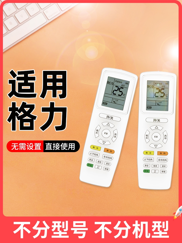 Applicable to Gree air conditioning remote control universal decoding central product Yuefeng q y502k original original hanging machine