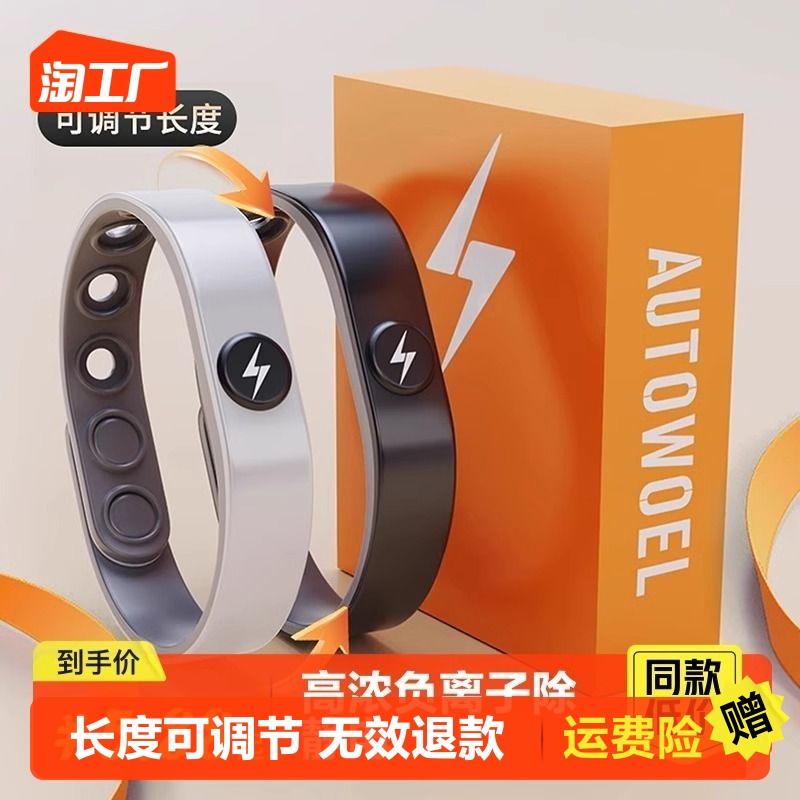 Male and female antistatic hand rings Winter wireless human electrostatic elimination releases Go to car door handles in addition to electrostatic bracelet-Taobao