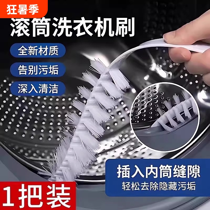 Washing Machine Drum Cleaning Brush, Inner Tub Brush, Pulsator Inner Wall Cleaning Tool, Specialized Tool for Cleaning Without Disassembly Washing Machine Drum Cleaning Brush, Inner Tub Brush, Pulsator Inner Wall Cleaning Tool, Specialized Tool for Cleaning Without Disassembly