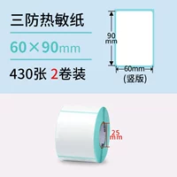 Три защита 60*90*430 Вертикальная версия*2 тома