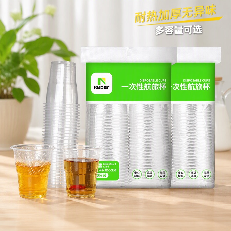 Disposable Cups, Plastic Cups, Food-Grade Thickened Household Transparent Commercial Beverage Tea Cups, High Temperature Resistant for Brewing Tea Disposable Cups, Plastic Cups, Food-Grade Thickened Household Transparent Commercial Beverage Tea Cups, High Temperature Resistant for Brewing Tea