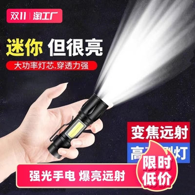 taobao agent Flashlight, handheld small durable LED, super bright