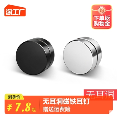 taobao agent Magnetic earrings, universal ear clips, accessory, no pierced ears, Korean style, punk style