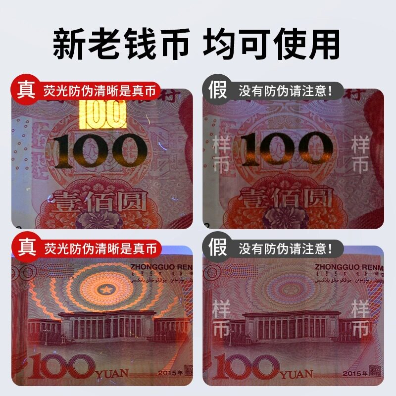 验钞机是如何检测假币的?💰揭秘防伪技术-生活-淘宝百科网