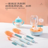 Детский ершик для бутылочки, соска, щеточка, моющее средство для бутылочек, поролоновая кисть, «три в одном»