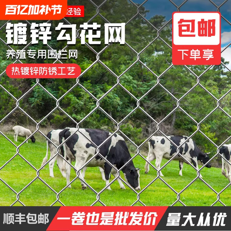 Hot-Dip Galvanized Wire Mesh Fence, Iron Wire Mesh, Protective Mesh, Steel Wire Mesh for Livestock (Cattle, Sheep, Pigs, Dogs), Orchard Fence