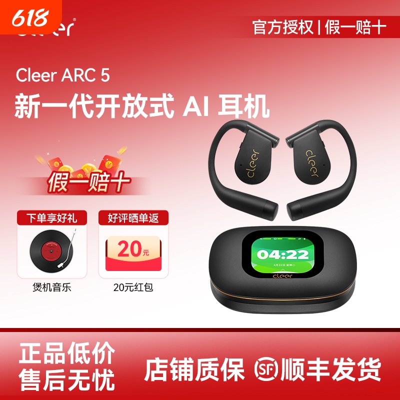 [Hot-Selling Item] Cleerarc5 Open-Type Wireless Bluetooth Sports Running Headphones, Sweat-Proof and Long-Lasting Battery Life