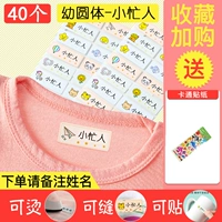 40 Глажих наклейки [молодой круг] фото название замечаний