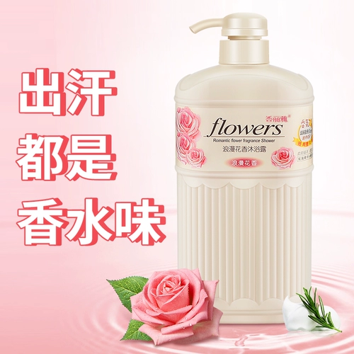 Парфюмированный шампунь со стойким ароматом, гель для душа, цветочный увлажняющий кондиционер с розой в составе подходит для мужчин и женщин, долговременный эффект, омоложение кожи