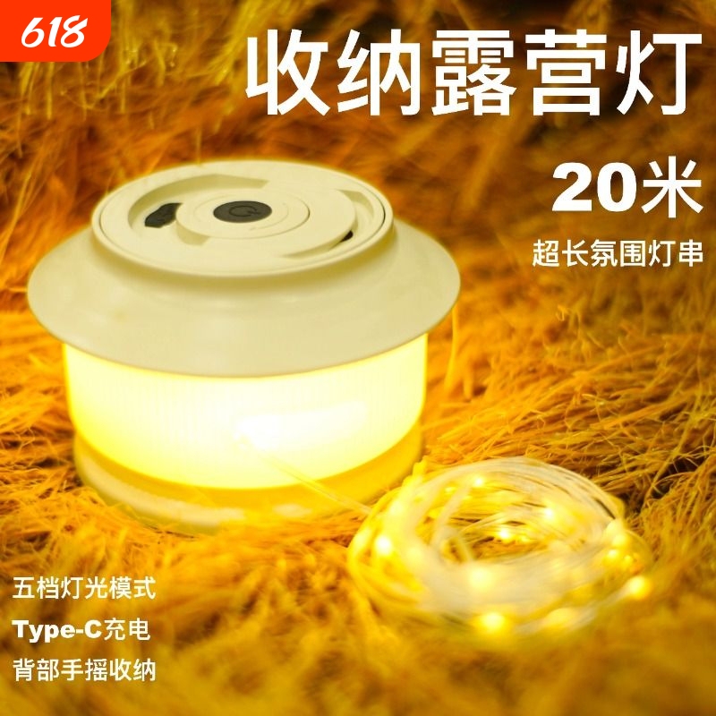 Outdoor Galaxy Camping Tape Light, Camping Atmosphere Light, Waterproof Portable Storage String Light, Camp Lighting Tent Light Outdoor Galaxy Camping Tape Light, Camping Atmosphere Light, Waterproof Portable Storage String Light, Camp Lighting Tent Light