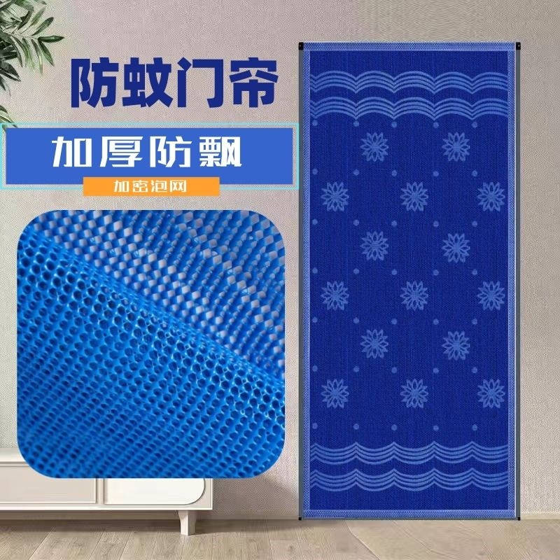 Summer Mosquito-Proof Screen Door Curtain for Home Use, Bedroom Encrypted Screen Door Curtain, Rural Main Door Foam Mesh Screen Door Curtain Summer Mosquito-Proof Screen Door Curtain for Home Use, Bedroom Encrypted Screen Door Curtain, Rural Main Door Foam Mesh Screen Door Curtain