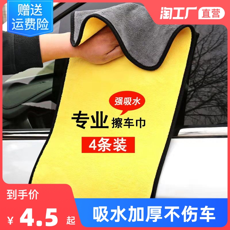 Car wash towels Brits special car Supplies large fully practical water suction thickened large number no-hair rag tool