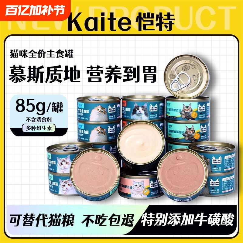 Cat Food Cans, Cat Snacks, Mousse Cans, 24 Cans Per Box, Full-Price Canned Food, Salmon, Hydrating Chicken