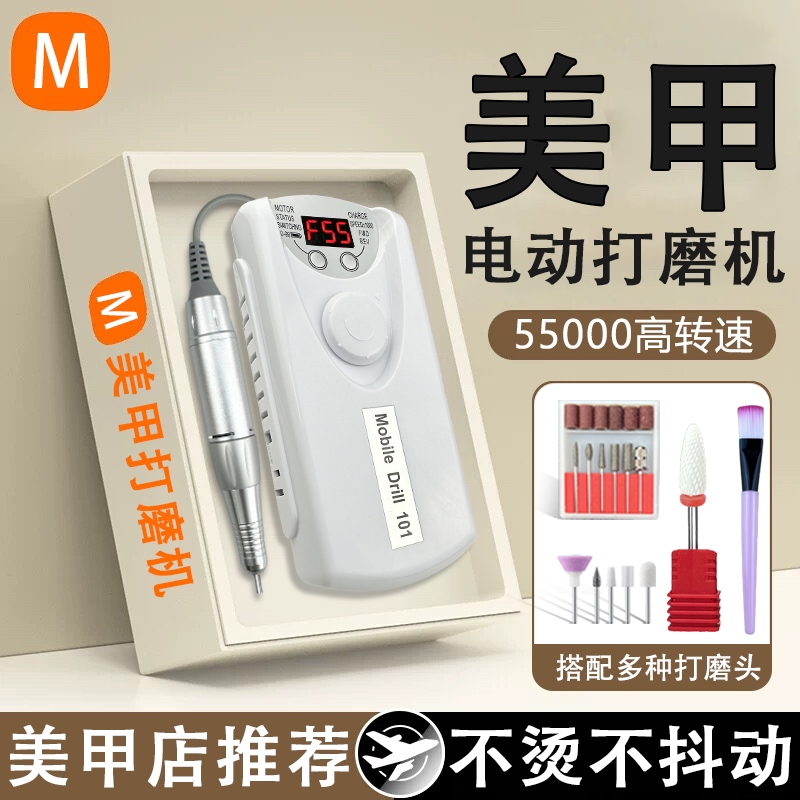 Electric Nail Polish Remover and Grinder, Professional Nail Salon Tool for Removing Dead Skin and Treating Onychomycosis, Home Use Nail File and Gel Polish Remover