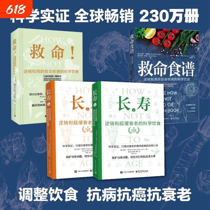 Life-Saving Recipes, Scientific Diets to Reverse and Prevent Fatal Diseases, Longevity, Common Disease Treatment Plans, Cancer Prevention, Health, New Medicine-Food-Harmony Diet Recipes, Health Books, Low-Carb, Greg's Anti-Inflammatory Nutrition, Diet Therapy Recipes, and Wellness Books