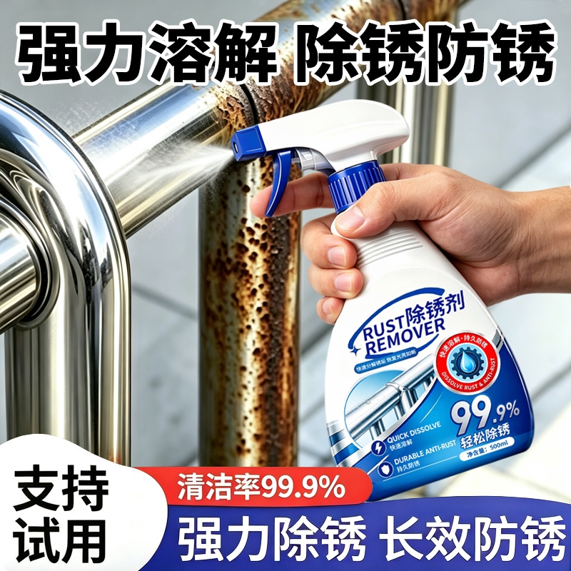Rust Remover, Powerful Rust Remover for Metal, Quick Cleaning of Stainless Steel Bicycle Chains, Special Screws to Prevent Rust Marks
