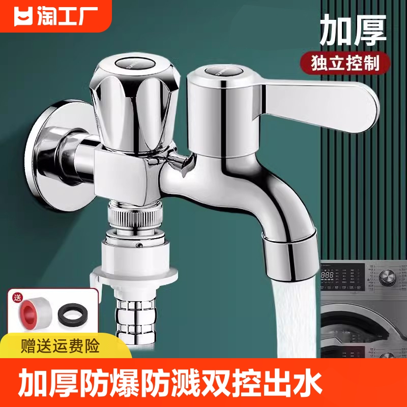 <!--洗衣机水龙头进水管一分二接头一进二出转三通进水口双出家用出水-->