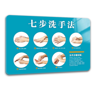七步洗手法墙贴亚克力幼儿园医院贴纸洗手间厕所标识牌防水6六7步部洗手图步骤图流程商场诊所勤卫生间标识牌
