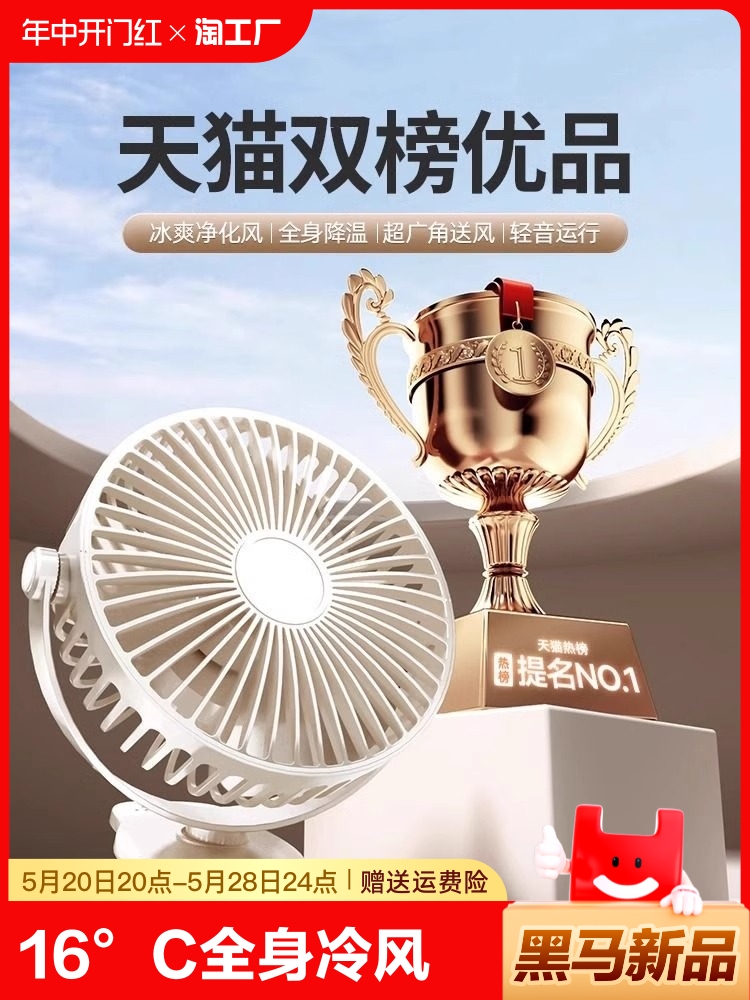 <!--小风扇小型夏天宿舍便携式迷你可充电usb电风扇夹式随身手持办公室家用大风力电扇桌面床上静音低噪2024新款-->