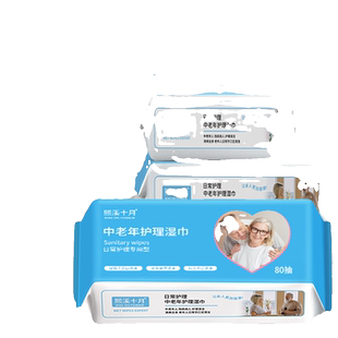 老年人专用湿纸巾擦屁屁老人护理擦屁股湿巾纸家庭实惠装十月熙溪