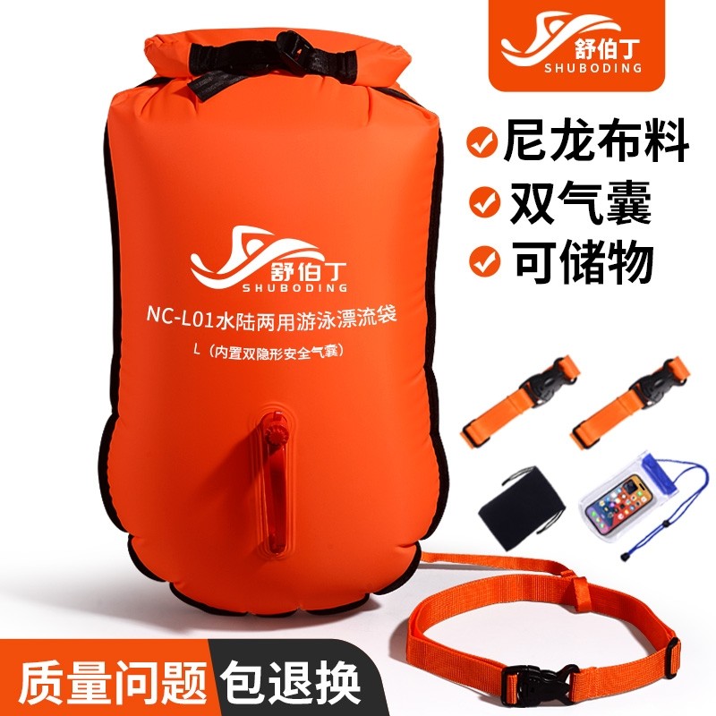 跟屁虫游泳专用双气囊安全救浮标漂浮游泳包成人户外浮漂浮球充气