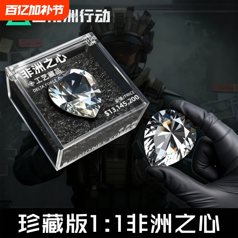 Official Genuine Delta Force: Heart of Africa 11 Crystal Model Game Peripheral Prop Metal Launcher