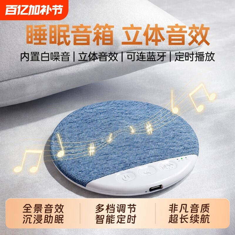 Under-The-Pillow Sleep Audio Ultra-Thin Sound Disc Sleep Aid Speaker Bone Conduction White Noise Pillow Bluetooth Speaker 2026 New Model