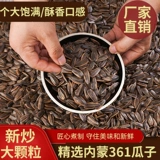 Большая сумка оптом оригинальные семена дыня жареные