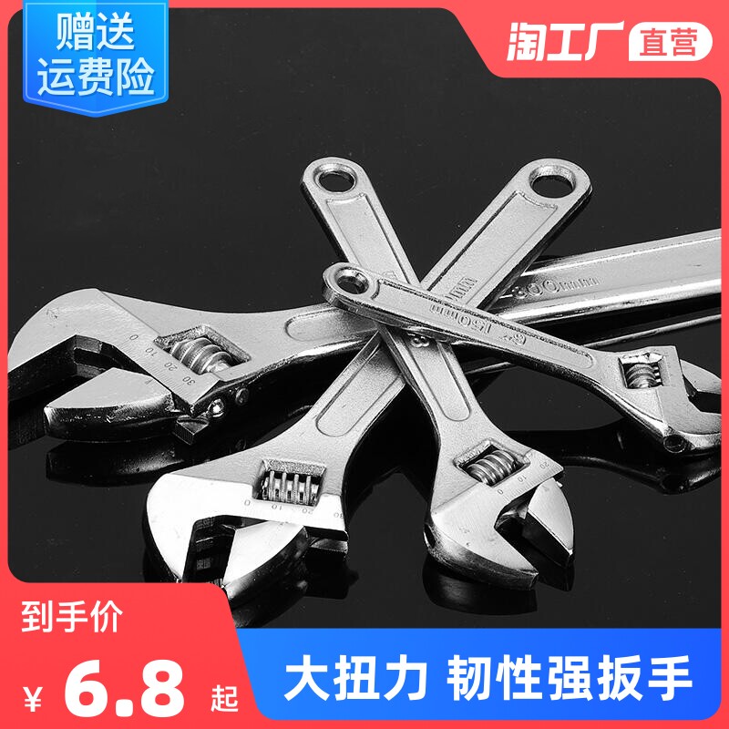 Movable Wrench Tool Live-Mouth Bathroom Wrench Multifunctional Large Opening Board Short Handle Wrench Active Wrench Board