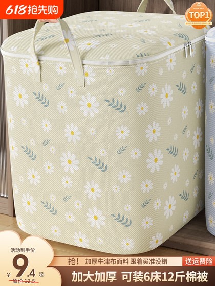 大容量被子收纳袋衣服棉被防尘搬家打包整理结实行李袋子防水防潮