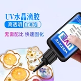 Быстросохнущая прозрачная эпоксидная смола, клей для контуринга, аксессуары ручной работы, аксессуар, УФ-защита, быстрое высыхание