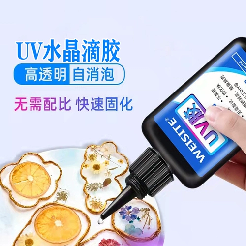 Быстросохнущая прозрачная эпоксидная смола, клей для контуринга, аксессуары ручной работы, аксессуар, УФ-защита, быстрое высыхание