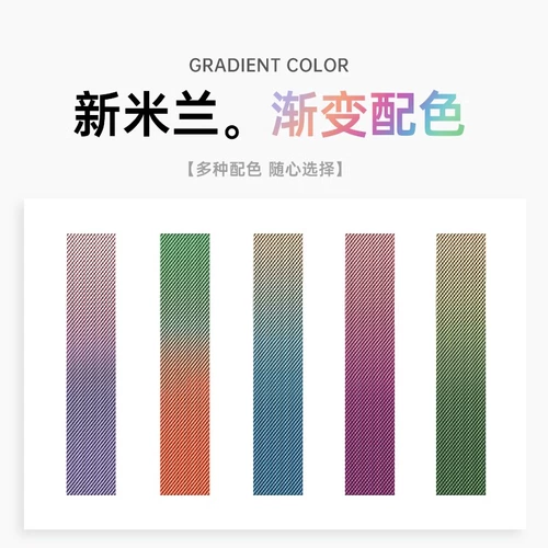 型月 Применимо к Apple S8 Watch Bess Iwatch8/7/6/5/4/3 поколение AppleWatchs 7 Milanis S6 Summer Women 44 -мм градиент 40 мужской магнитный всасывание радуги