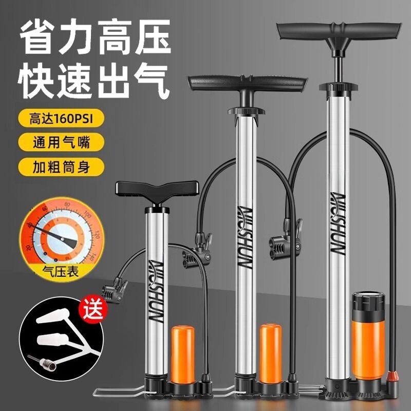 Bicycle Pump for Home Use, Universal Portable Electric Pump, New High-Pressure Inflator for Basketball, Air Tubes, and Swimming Rings