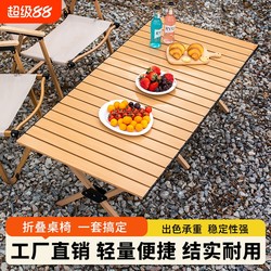 Camp Foldable Table Outdoor Camping Table Carbon Steel Table Rack Self-driving BBQ and picnic Table Portable Egg Roll Table