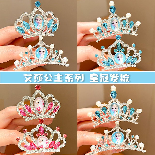 Princess Elsa Children's Crown Hair Comb Comb Girl Ball Hair Clip Girls Style Princess Headwear 2024