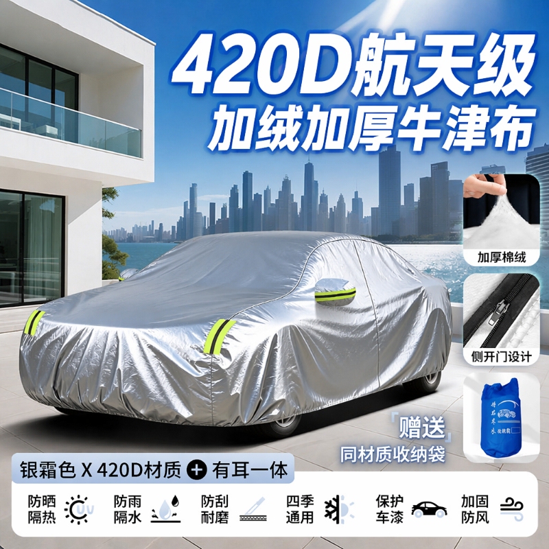 Car Sun Protection Cover, Full Cover, Oxford Cloth, Rainproof, Heat-Insulating, Thickened Front Sunshade, Car Cover, Suitable for All Seasons Car Sun Protection Cover, Full Cover, Oxford Cloth, Rainproof, Heat-Insulating, Thickened Front Sunshade, Car Cover, Suitable for All Seasons