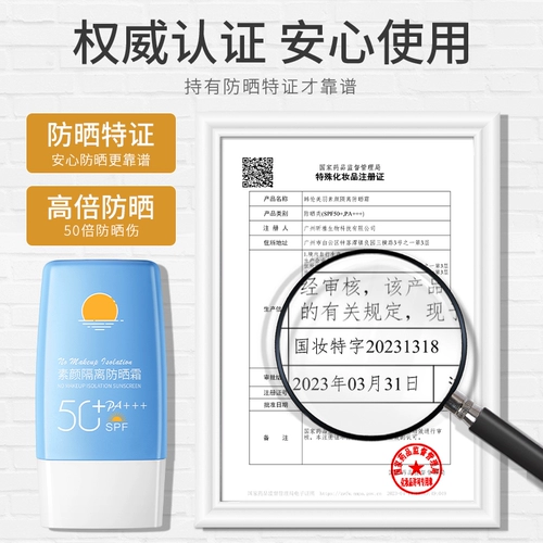 Освежающий универсальный солнцезащитный крем для лица подходит для мужчин и женщин