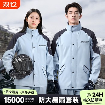 Men's motorcycle riding clothing raincoat suit rainproof