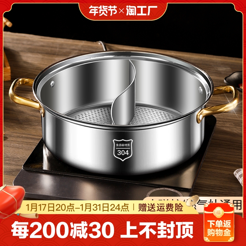 2023 new mandarin skillet hot pot hot pot boiler Home induction stove Special rinse pot Large capacity Stainless Steel Hot Pot Basin Stockpot-Taobao