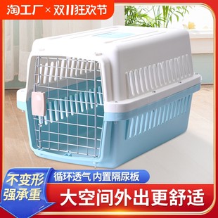 Pet airline box cat cage portable travel cat special check-in box car dog cage plastic cat box Air China