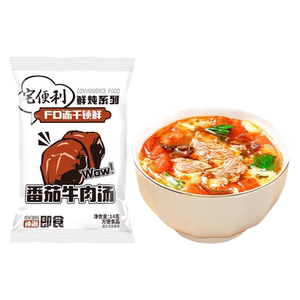 番茄牛肉汤料包冻干速食汤速溶汤包冲泡即食酸辣浓汤酸菜鱼汤蛋花